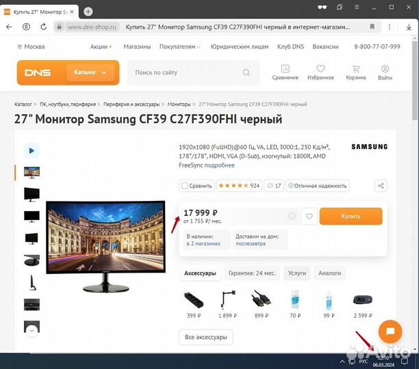 Монитор Samsung сf390 C27F390fhixru 27