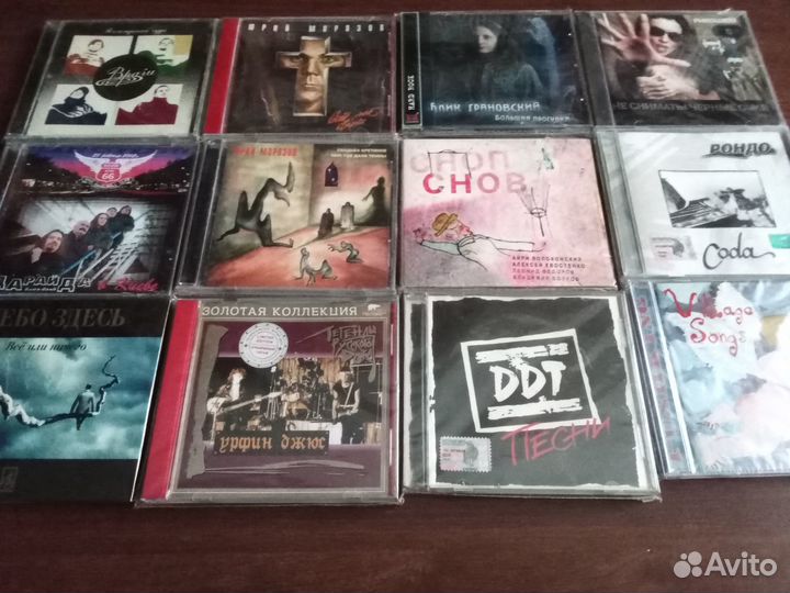 CD Диски Разные - Отечественные Исполнители