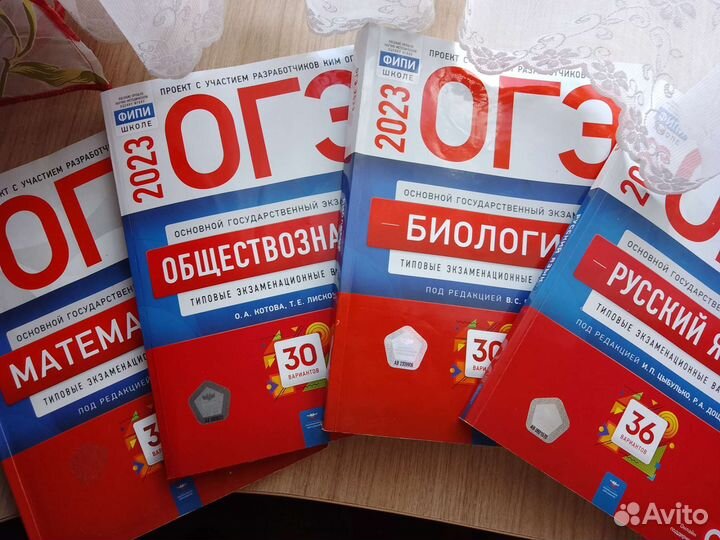 Книги по подготовке к огэ
