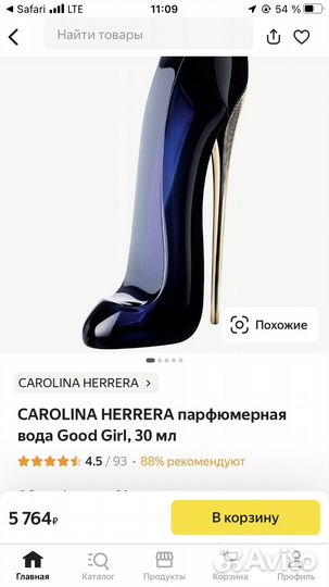 Духи carolina herrera good girl новые