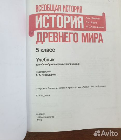 Учебники 5 класс