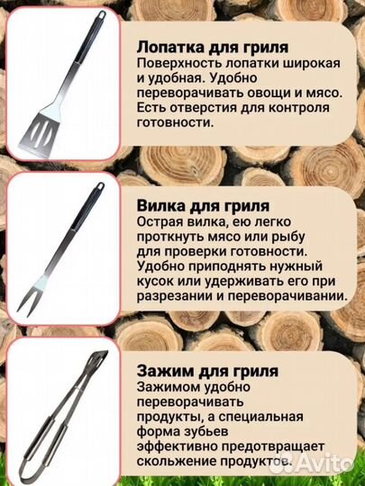 Набор для барбекю, шашлыка, пикника в чехле