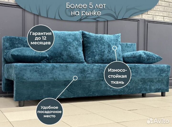 Диван раскладной (Еврокнижка) новый Мадрид