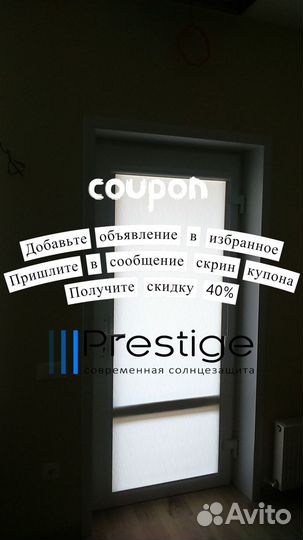 Рулонные шторы, жалюзи День Ночь