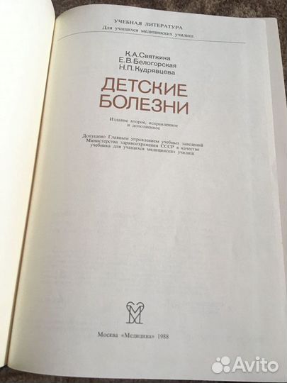 Медицинские книги