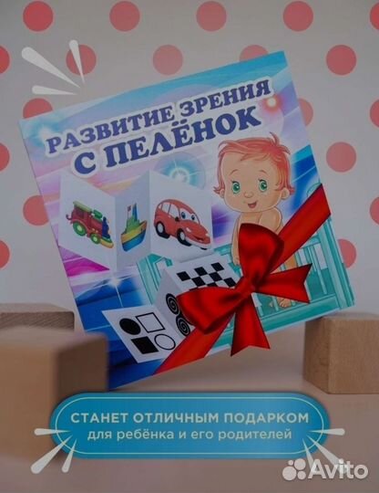 Карточки развивашки с рождения