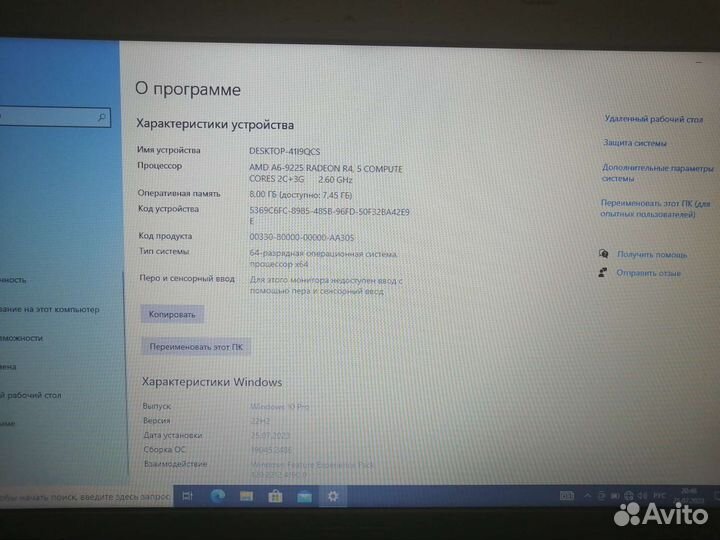 Ноутбук Asus VivoBook R540B