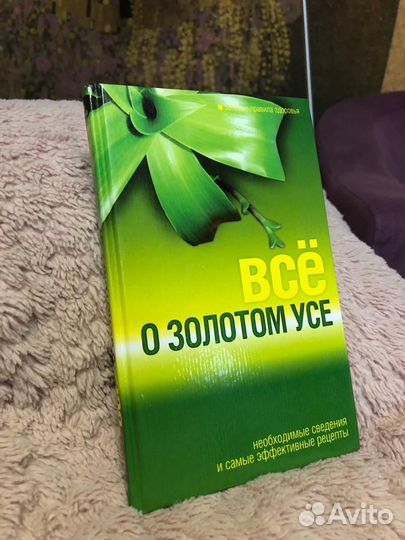 Книги: о комнатных растениях, травник,огород