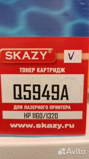 Картриджи лазерные для принтеров