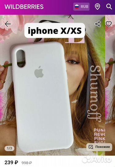 Силиконовый чехол на iPhone X/XS + защитное стекло