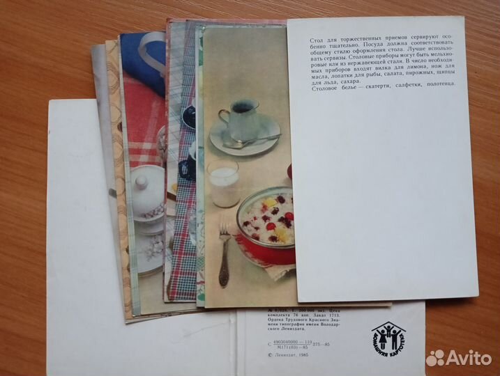 Карточки про сервировку стола