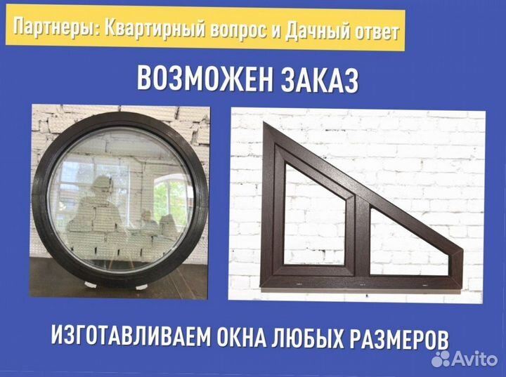 Окно новое в наличии, 900х600 мм