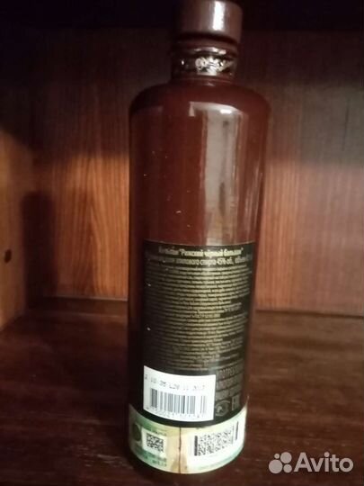 Глиняная бутылка из под бальзама. (0.5)