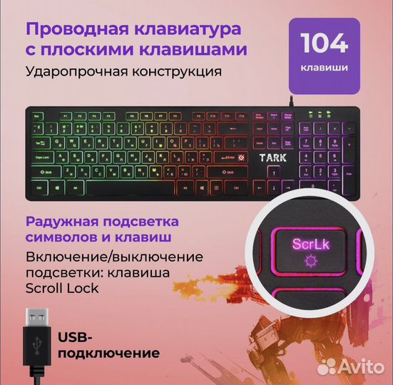 Клавиатура коврик и мышь 3 в 1