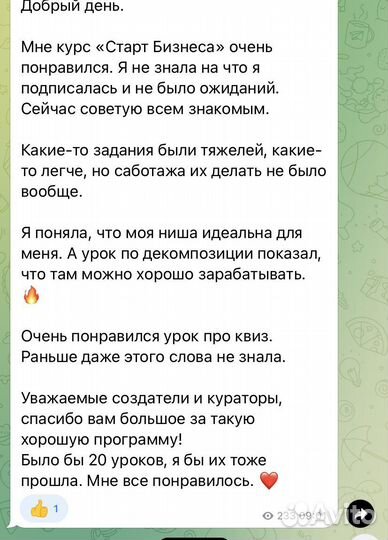 Бизнес обучение запуск бизнеса