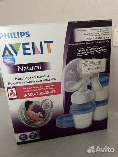 Молокоотсос avent ручной