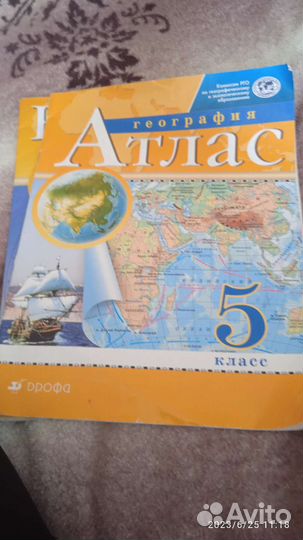 Атлас география 5 класс