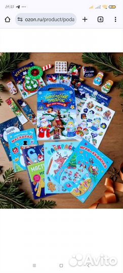 Новогодний подарочный набор