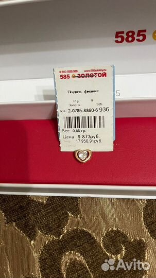 Золотой кулон