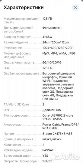 Магнитола 2din android 9 дюймов Фольксваген