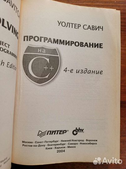 Программирование C++