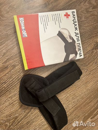 Бандаж для плеча детский