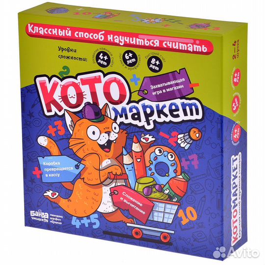 Котомаркет