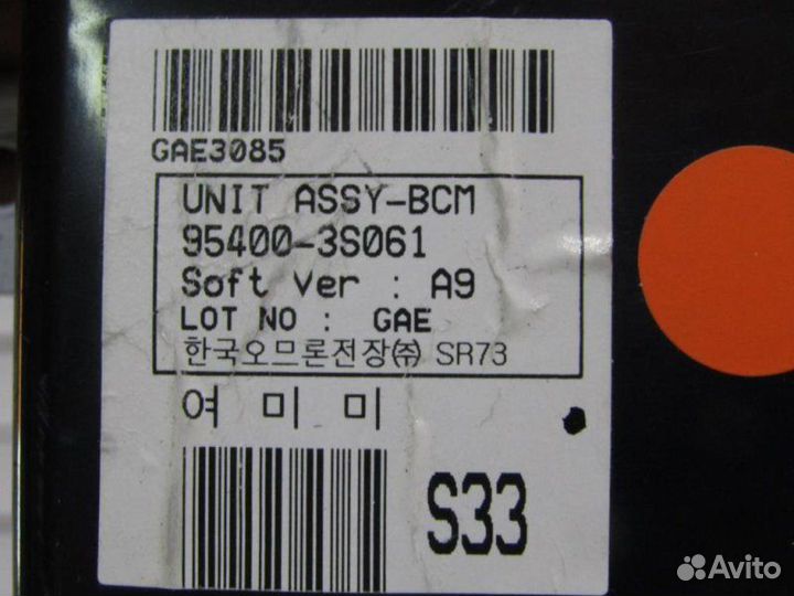 Блок управления центральным замком Hyundai Sonata