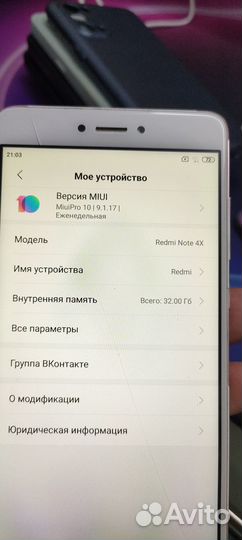 Xiaomi Redmi Note 4X, 3/32 ГБ