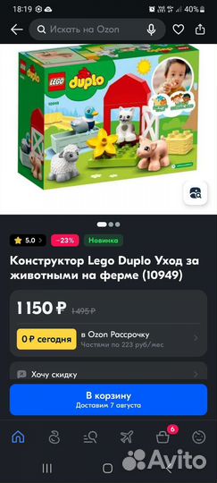 Конструкт lego duplo 10925 10949 10870 10944 10812