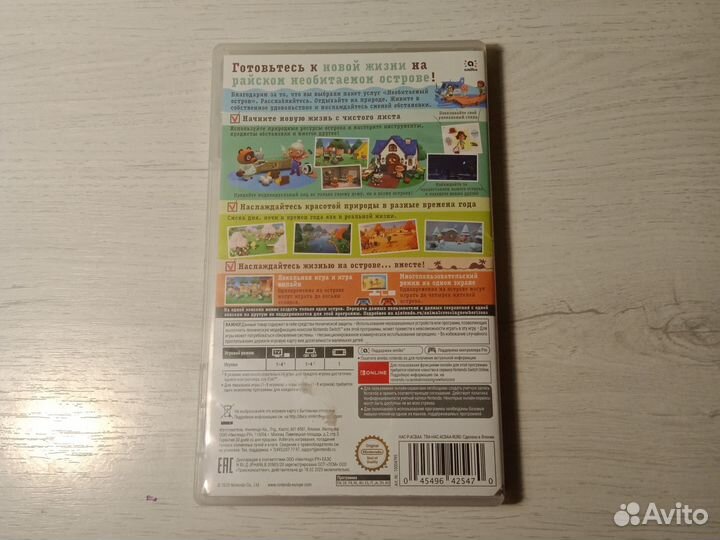 Animal crossing