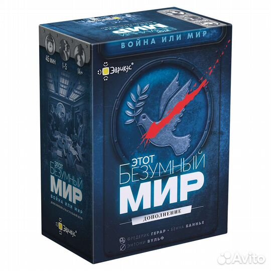 Настольная игра Этот безумный мир + 3 дополнения