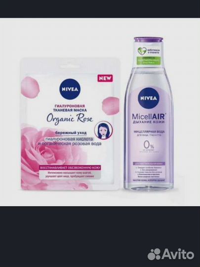 Nivea, Набор подарочный. Мицелярная вода и маска