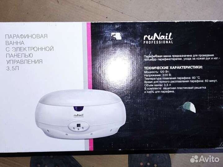 Парафиновая ванночка