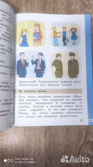 Учебники 1 класс