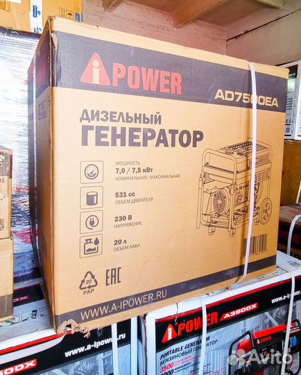 Бензогенераторы A-iPower