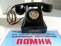 Бакелитовый телефон с гербом СССР багта -50 цб