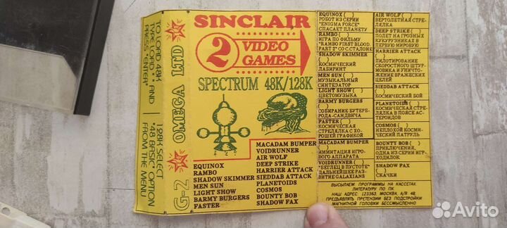 Кассета для ZX Spectrum