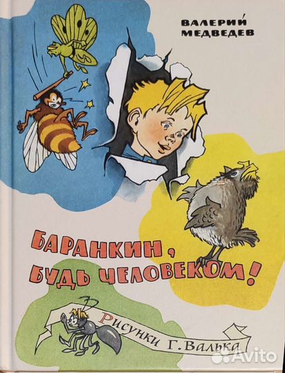 Книги для детей 8+