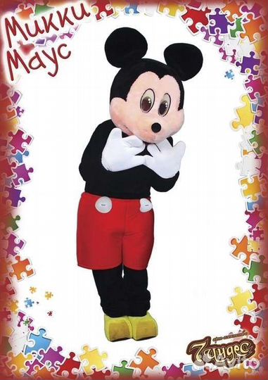 Аренда костюмов, реквизита для аниматоров