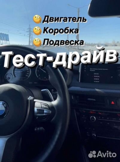 Автоподбор. Проверка авто перед покупкой