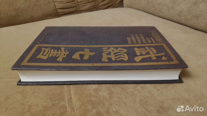 У-цзин Семь военных канонов древнего Китая