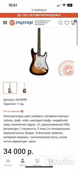 Электрогитара fender squier bullet Stratocaster
