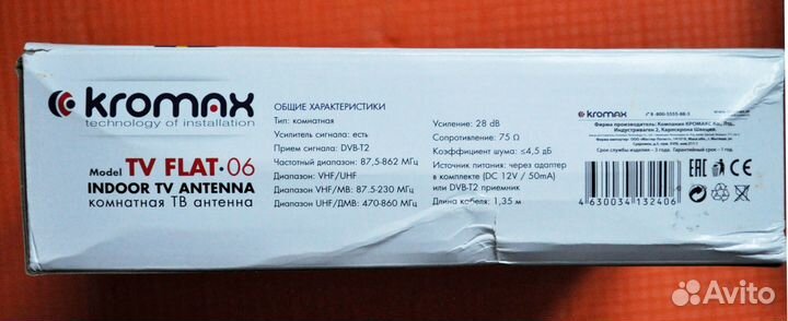 Антенна комнатная активная Kromax TV flat 06