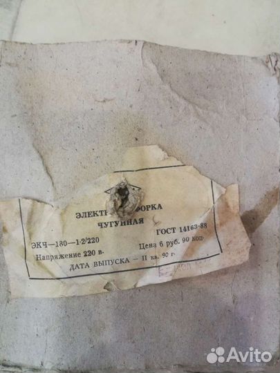 Электрокомфорка чугунная