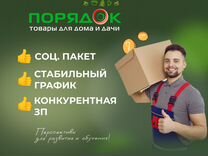 Работа грузчиком (Смоленск)