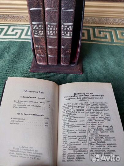 Набор антикварных словарей германия