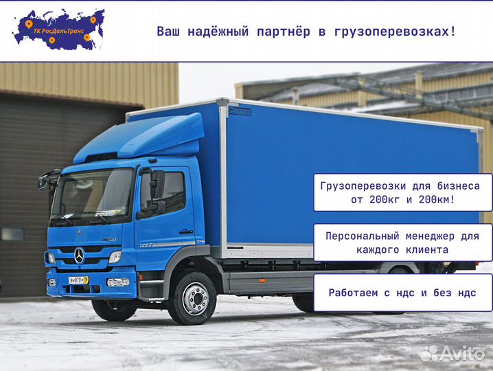 Грузоперевозки со страховкой, работаем в эдо