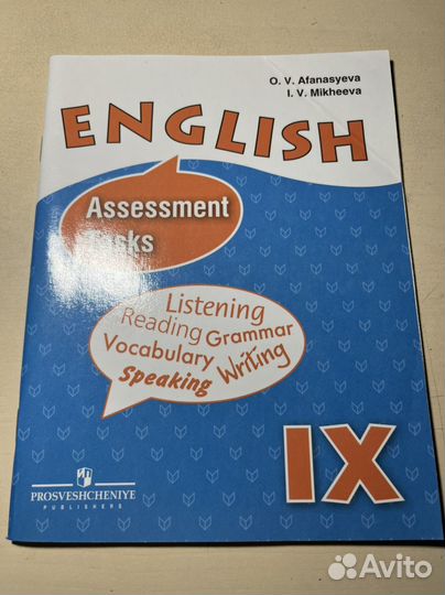 Учебники по английскому языку. 5,6,8 классы