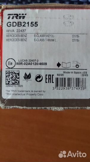 Тормозные колодки Mercedes-Benz E200D